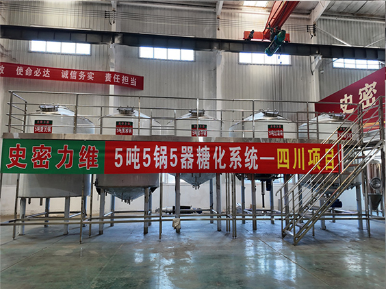 徽县精酿啤酒设备厂—10吨五锅五器糖化系统—东北项目